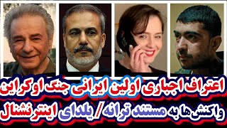 آرش دربندی کیست؟/استوری تعدادی هنرمند برای مستند علیدوستی/معجزه زندگی عارف/شب یلدا در اینترنشنال