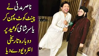 Nasir Madni ne pent coat pehan kr Yasir Shami ko Eid par dubara tareekhi interview de dia...