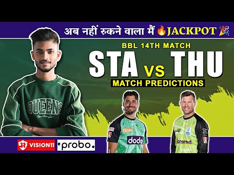 STA vs THU Dream11 Prediction | STA vs THU Dream11 Team | Dream 11 Team of Today Match | Dream11