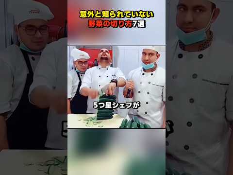 意外と知られていない野菜の切り方7選