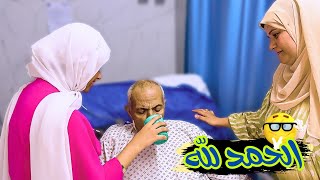 اول ظهور للحاج جابر💉دعواتكم بالشفاء 💔(عملنا عيد ميلاد🎂)