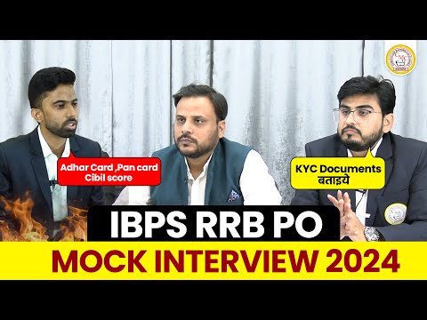 IBPS RRB PO Mock Interview 2024 | RRB PO Interview Question Answer | CMC INDORE