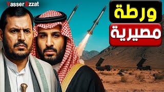 اليمن يهدد… والكيان يرد بالنار | مفاجأة الحزب اللبناني ورسالة للسعودية تقلب الطاولة