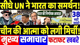 India gets support of 6 crore Balochistanis on PoK, PM Modi, UNGA Trump LIVE Updates, UNSC India