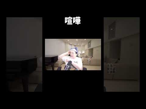 人の喧嘩近距離で見るの真似しないでね!笑