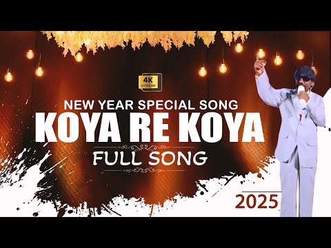 Koy koy kodini koi | Koya re Koya | Koya re Koya full song | original song koya re Koya | Koya re