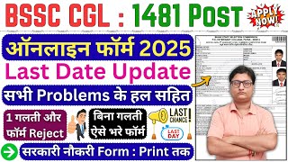 BSSC CGL Online Form Fill up 2025 Update ✅ BSSC CGL 4 Form Kaise Bhare ✅ How to Fill BSSC CGL Form
