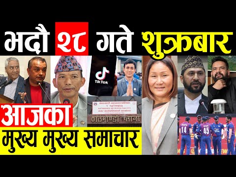 Nepali news 🔴 भदौ २८ गतेका मुख्य समाचार Today nepali news | | Ajaka mukhya samachar | Live samachar