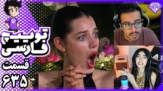از جزیره عشق آمریکا تا صابون سیدنی سوئینی | توییچ فارسی 635 🔥❤️