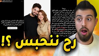 غيث وسارة رفعو قضية علينا !! 