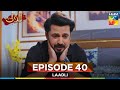 Laadli Episode 40 - 3 Sep 25 [Bilal Qureshi & Vaneeza & Asad Malik & Sukaina Khan] - HUM TV
