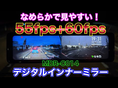 なめらか映像で見やすい！MDRｰC014を使ってみた！前後とも高フレームレート！