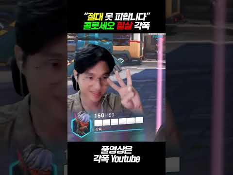 《오버워치2》 신맵 "콜로세오" 성공률 100% 디바 각폭