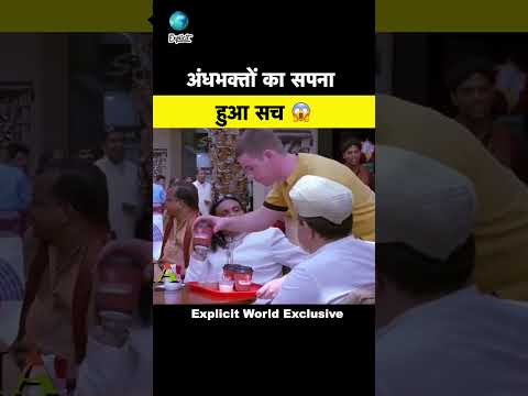 अंधभक्तों का सपना हुआ सच 😱 | Narendra Modi fake America dream