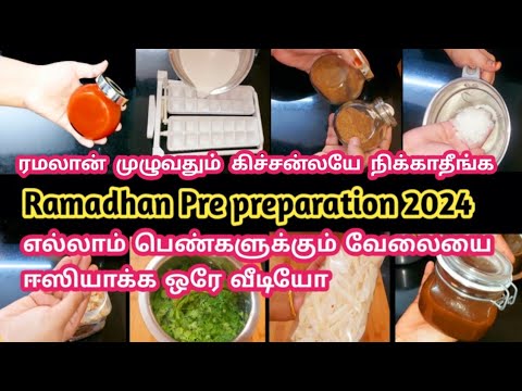 ரமலான் முன்னேற்பாடுகள் | எல்லா பெண்களுக்கும் பயனுள்ள ஒரே வீடியோ | Ramadan preparation 2024