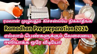 ரமலான் முன்னேற்பாடுகள் | எல்லா பெண்களுக்கும் பயனுள்ள ஒரே வீடியோ | Ramadan preparation 2024