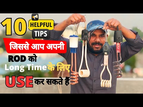 Top 10 Tips and Tricks जिनके द्वारा आपका Immersion Rod कभी खराब नहीं होगा 🔥