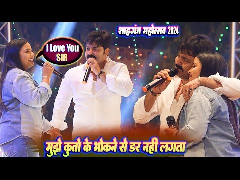 #Pawan Singh और Anupma Yadav का Shahganj Mahotsav  का सबसे वायरल स्टेज शो_जब स्टेज से कर दिया इज़हार