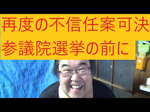 12月25日 百条委員会で齋藤元彦氏と片山氏の再度の尋問について