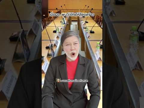 เมื่อ ผอ. พบว่าโค้ชให้ลีดอดข้าว🍛 #jubjibchannel #pov #คนไทยเป็นคนตลก