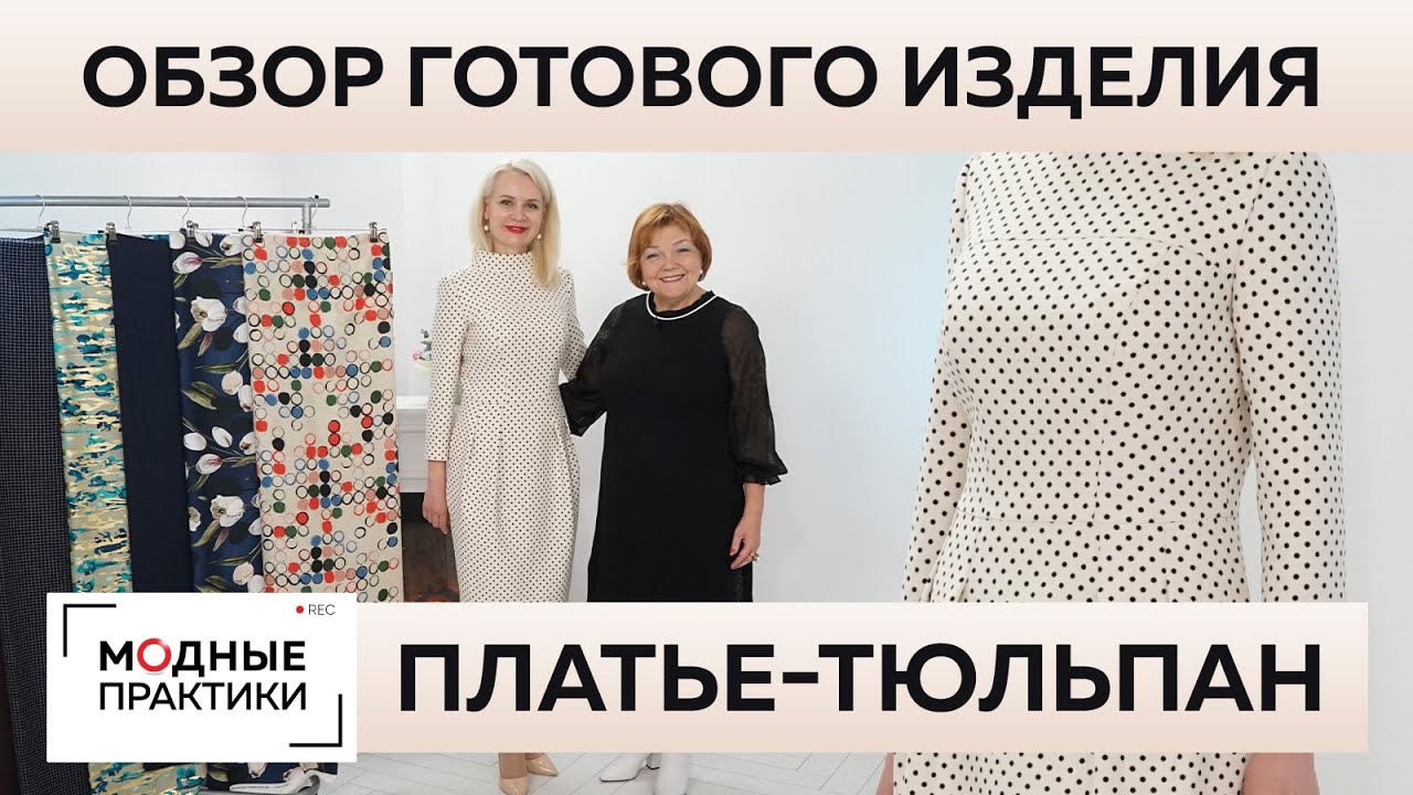 Платье-футляр для очаровательной Татьяны. Обзор готового изделия шерстяное платье с юбкой-тюльпан