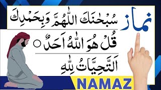 Namaz complete guide | How to perform namaz | namaz padhne ka tarika | namaz ka tarika |Episode 177
