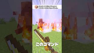 【スイッチ対応】知らないと損する！？最強コマンド5選【マイクラ統合版/スマホ/スイッチ/Ps4/パソコンなど】霹靂一閃(雷魔法)コマンド など