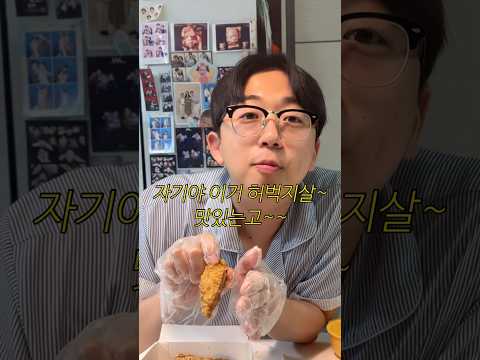 치킨 챙겨주는 남편