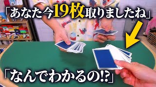 [877] 相手が取った枚数を100％言い当てるマジックのタネ明かし