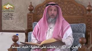 793 - لا يحل للرجل أن يخطب على خطبة أخيه المسلم - عثمان الخميس