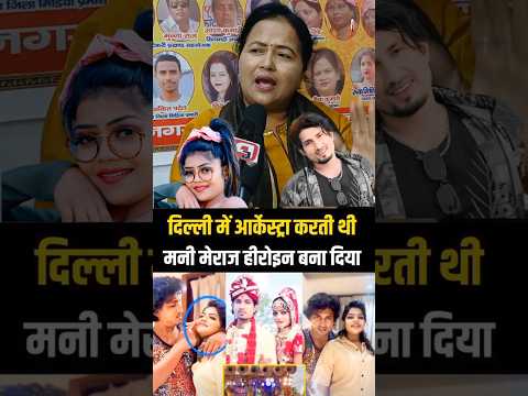 मनी मिराज ने गलत किया #manimiraj #comedian #youtubeshorts