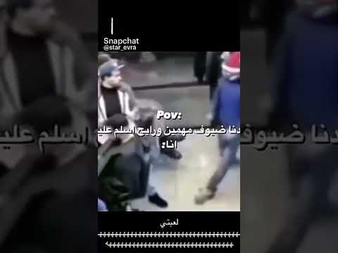 ูู
ุง ููุฌูุง ุถููู ุนูุฏูุง ูุงุฑูุญ ุงุณูู
ุนูููู
๐๐ #ุงูุณุจููุฑ #funny #ุถุญู #ูุงูู #memes #ุงุถุญู_ู
ู_ููุจู #ู
ูู
ุฒ