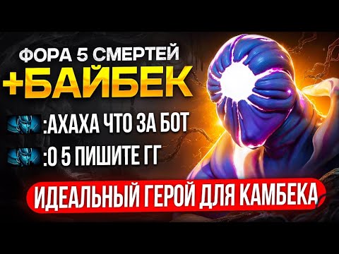 ФОРА 5 СМEPTЕЙ + БАЙБЕК от 13К ММР ЭHИГMЫ 😎 (ft.Dkfogas )