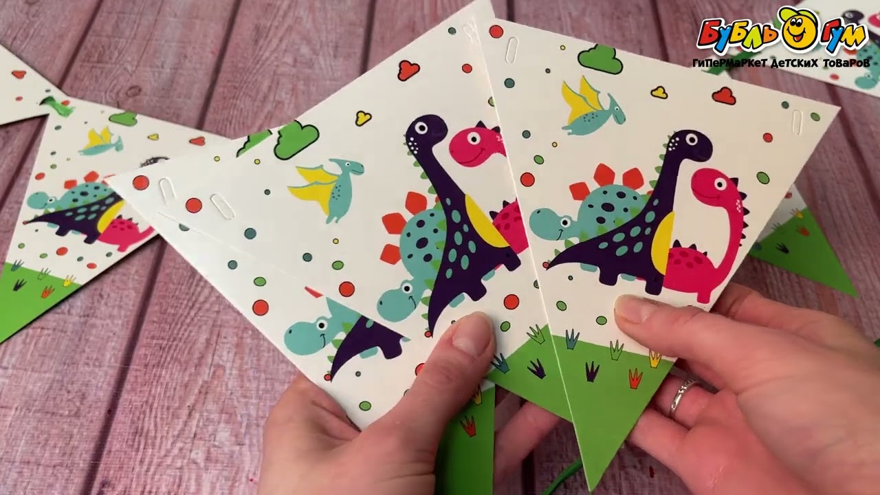 Гирлянда-флажки Динозаврики 200см - видео Гирлянда-флажки Динозаврики 200см - видео