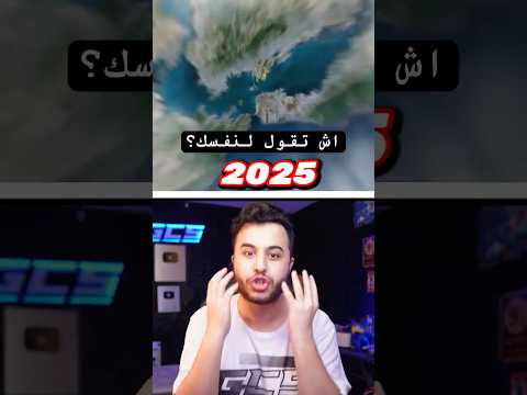 اش رح تقول لنفسك ؟ 🫣