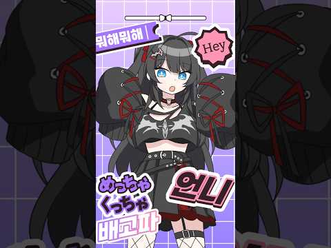 히나의 PPPP 예뻐예뻐? #pppp #meme #comic #vtuber #shorts