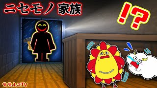 【かくれんぼ】偽物のママに気をつけろ！もしも家族がニセモノだったら…！幼稚園・子供向け知育教育★サンサンキッズTV★