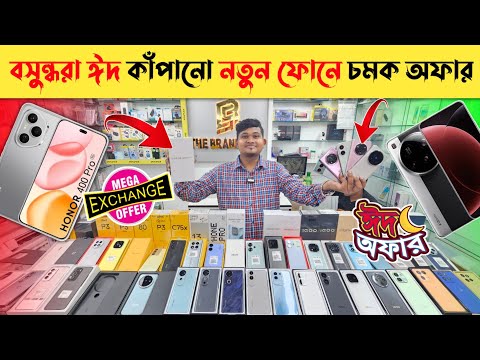 Mobile Phone Price In Bangladesh 🔥 New Mobile Phone Price In BD 2025 🔥 Unofficial Phone Price In BD
