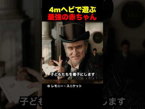 4mヘビで遊ぶ最強の赤ちゃん