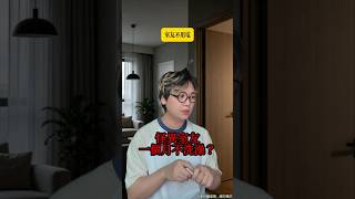 《室友不用電》怪異室友，一個月不用洗澡？ #故事  #小說  #懸疑
