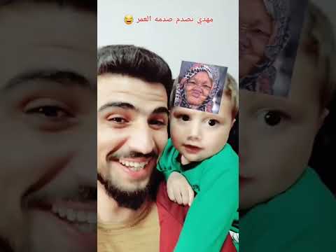 هاي ختيارة ماحبها مهدي انصدم صدمة العمر من نصيبو 😂