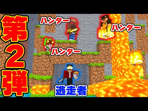 【マイクラ】ミラクルが起きまくるマンハント!!エンドラ討伐する逃走者 VS それを阻止するハンター #02 【マイクラ／Minecraft】manhunt/マンハント