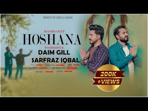 Hoshana || Daim Gill || Sarfraz Iqbal || Palm Sunday Mashi Geet 2025