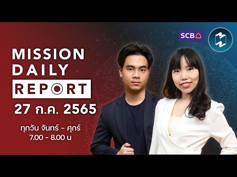 Mission-Daily-Report-27-กรกฎาคม-2022