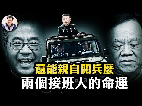 誰來閱兵？習近平退幕信號曝光：與往年截然不同，黨媒避談閱兵主角，胡春華登場、習接班人陳敏爾基本盤被一窩端，中共高層洗牌開打！【江峰漫談20250624第1084期】