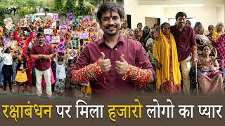 रक्षाबंधन पर मिला हजारों लोगो का प्यार ❤️ | HelpDrive Rakshabandhan | Tarun Mishra 