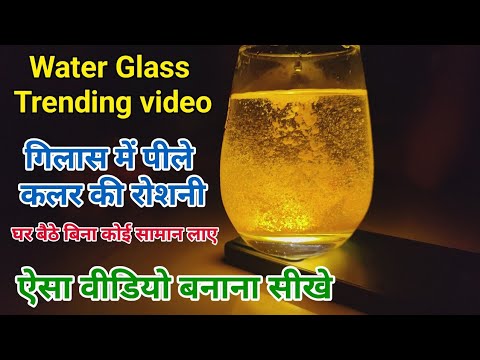 Water Glass trading video  Gilas mein Peele colour ka ujala Video