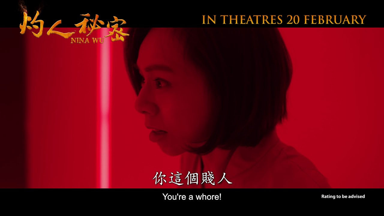 Nina Wu Trailer thumbnail