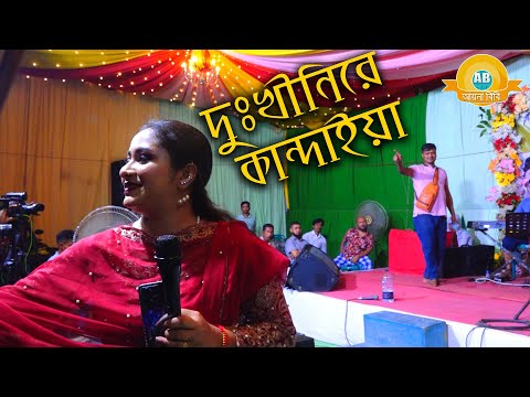 গান্টি কেমন গাইলো শুনুন🔥তুমি জাইয়ো না তুমি জাইয়ো না বন্ধু রে দুঃখীনিরে কান্দাইয়া🔥