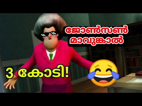 അമ്മച്ചി 😂❌| Funny | BLOP CUTZ | FUNNY GAMEPLAY |